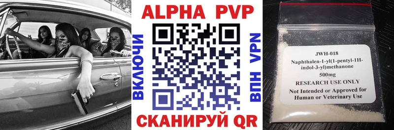 Альфа ПВП кристаллы  Купить  Среднеуральск 